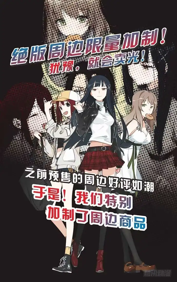 《我的反派女友》98感情顺利的时候总会出现电灯泡 第62页
