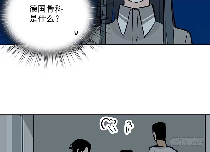 《我的反派女友》98感情顺利的时候总会出现电灯泡 第20页