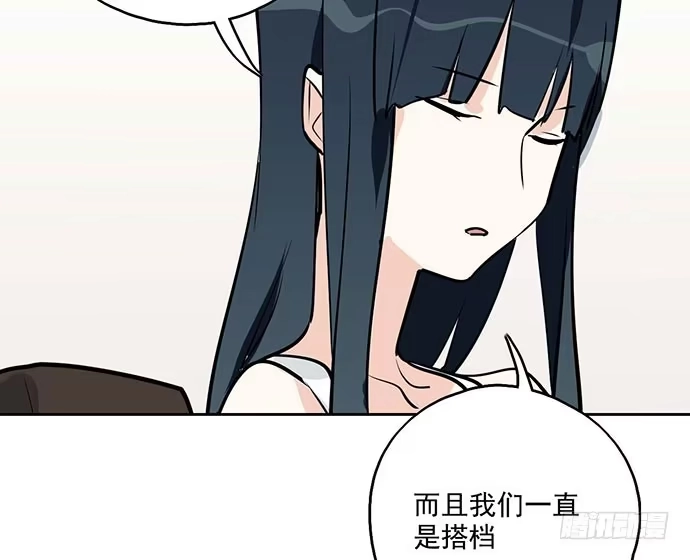 《我的反派女友》99突然有种黄袍加身的感觉 第51页