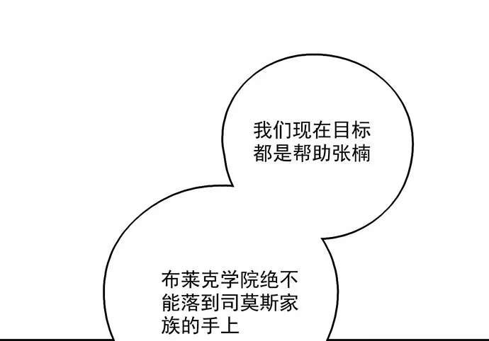 《我的反派女友》99突然有种黄袍加身的感觉 第37页