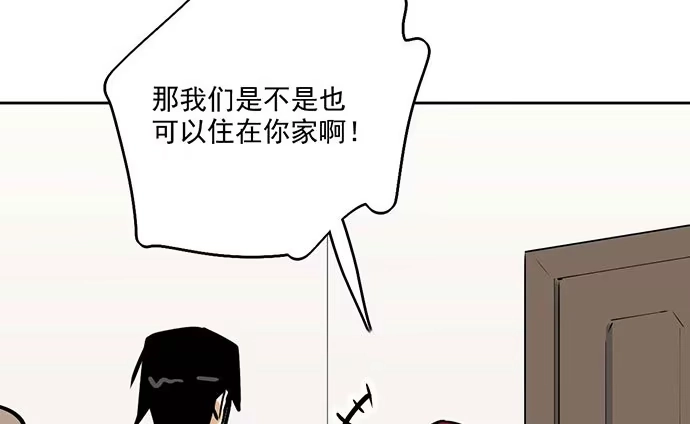 《我的反派女友》99突然有种黄袍加身的感觉 第13页