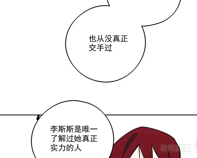 《我的反派女友》99突然有种黄袍加身的感觉 第52页