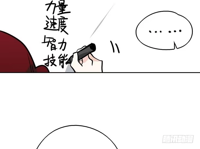 《我的反派女友》99突然有种黄袍加身的感觉 第56页