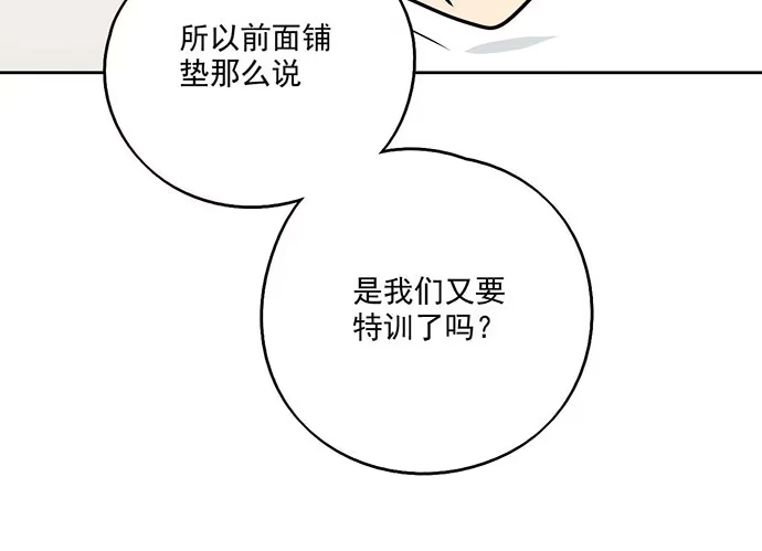《我的反派女友》99突然有种黄袍加身的感觉 第43页
