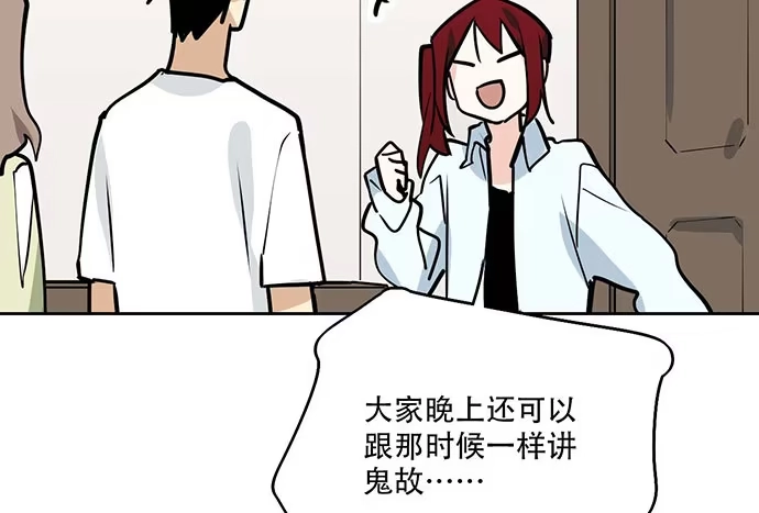 《我的反派女友》99突然有种黄袍加身的感觉 第14页