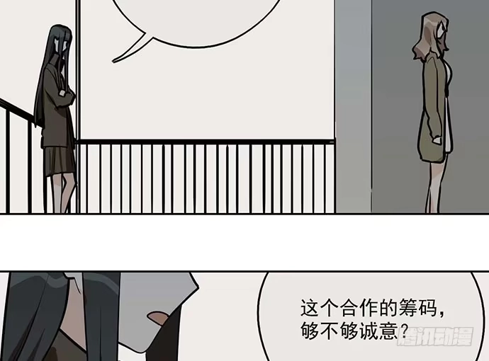 《我的反派女友》99突然有种黄袍加身的感觉 第11页