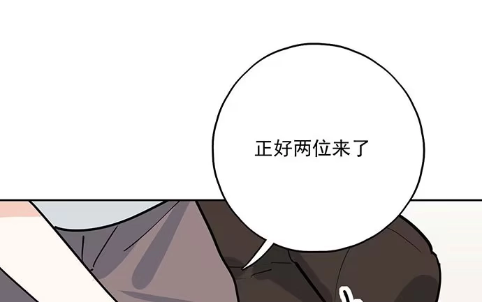 《我的反派女友》99突然有种黄袍加身的感觉 第25页