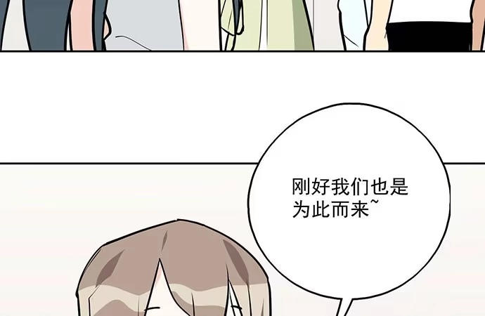 《我的反派女友》99突然有种黄袍加身的感觉 第29页