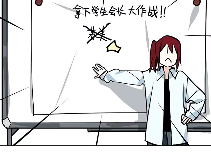 《我的反派女友》99突然有种黄袍加身的感觉 第46页