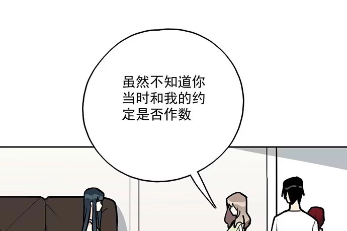 《我的反派女友》99突然有种黄袍加身的感觉 第31页