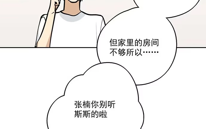 《我的反派女友》99突然有种黄袍加身的感觉 第19页