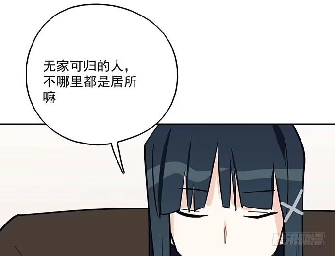 《我的反派女友》99突然有种黄袍加身的感觉 第7页