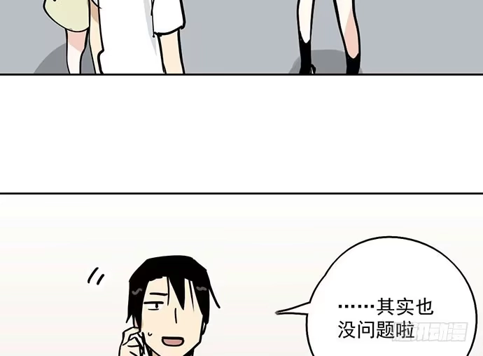 《我的反派女友》99突然有种黄袍加身的感觉 第18页