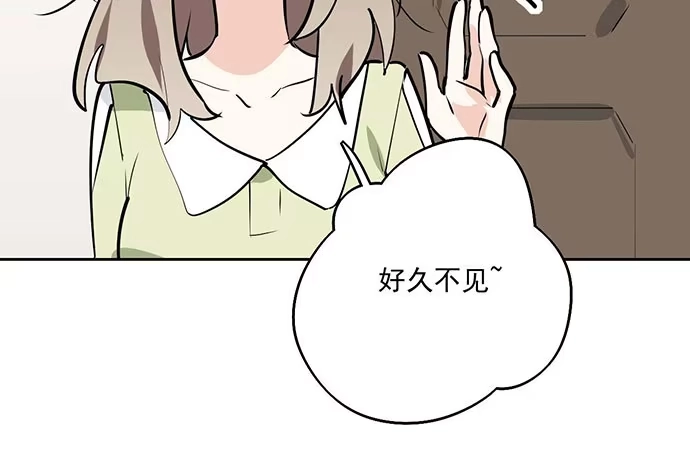《我的反派女友》99突然有种黄袍加身的感觉 第6页