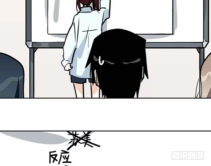 《我的反派女友》99突然有种黄袍加身的感觉 第55页