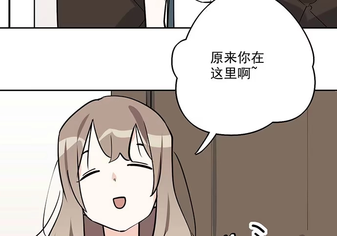 《我的反派女友》99突然有种黄袍加身的感觉 第5页