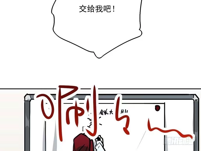 《我的反派女友》99突然有种黄袍加身的感觉 第54页