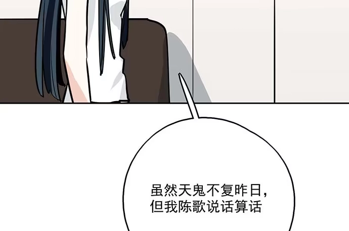 《我的反派女友》99突然有种黄袍加身的感觉 第35页
