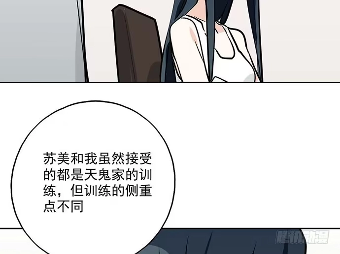 《我的反派女友》99突然有种黄袍加身的感觉 第50页