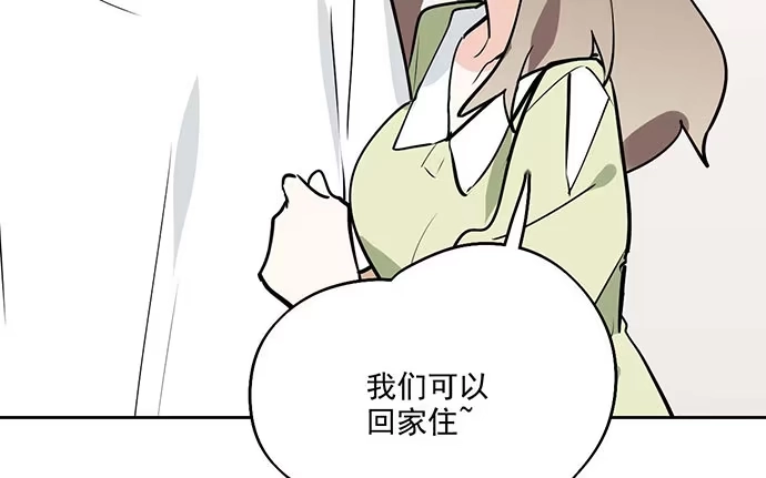 《我的反派女友》99突然有种黄袍加身的感觉 第21页