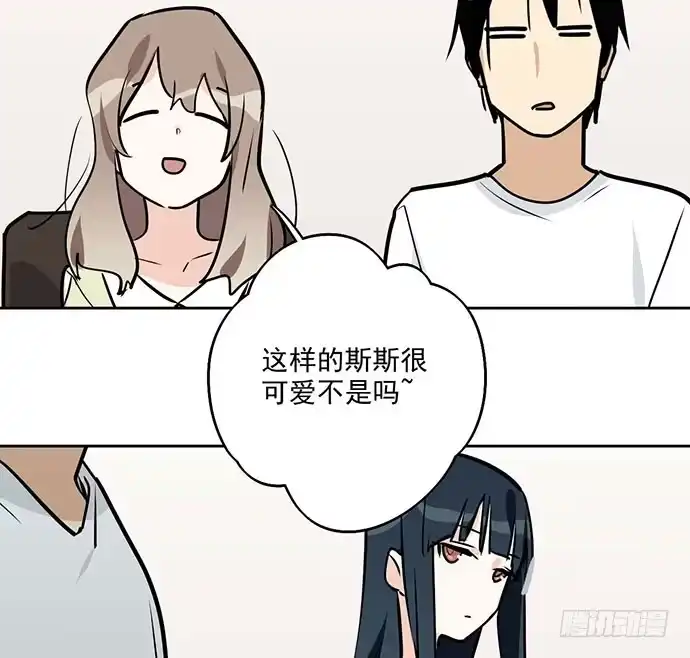 《我的反派女友》99突然有种黄袍加身的感觉 第49页