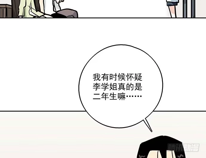 《我的反派女友》99突然有种黄袍加身的感觉 第48页