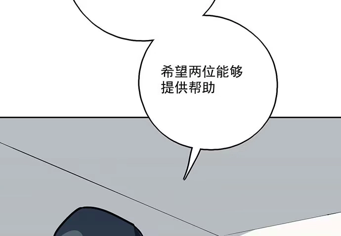《我的反派女友》99突然有种黄袍加身的感觉 第27页