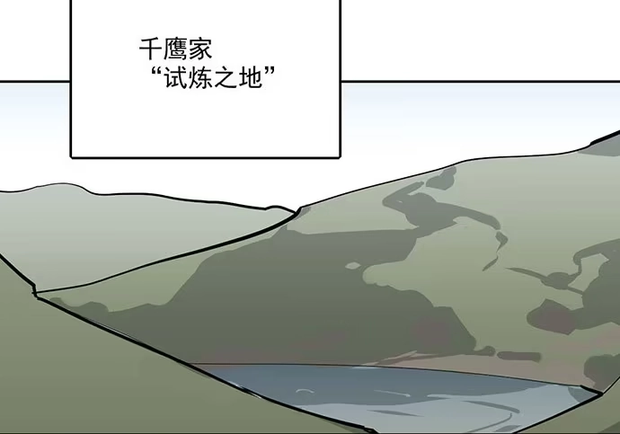 《我的反派女友》100兵分三路 第7页