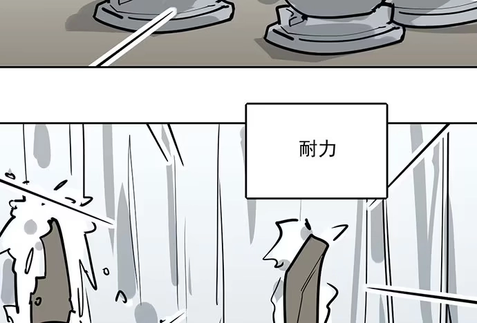 《我的反派女友》100兵分三路 第10页