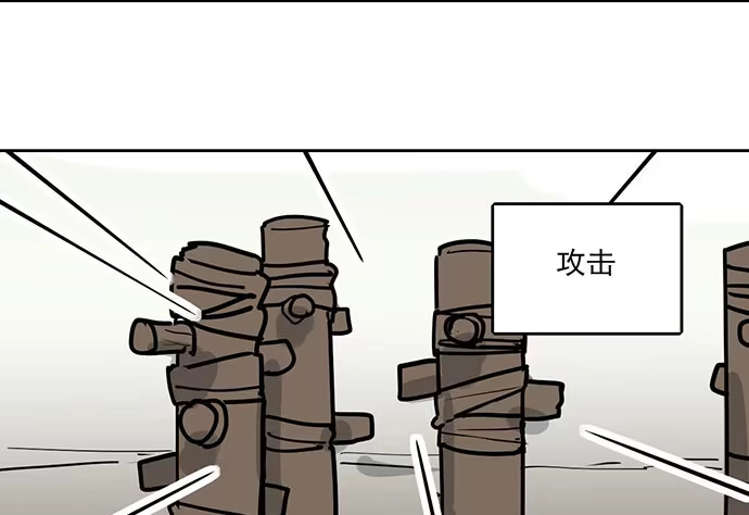 《我的反派女友》100兵分三路 第8页
