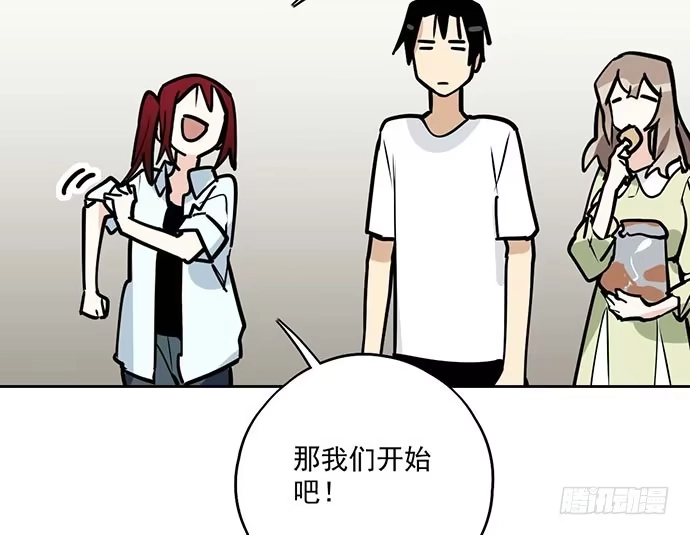 《我的反派女友》100兵分三路 第14页