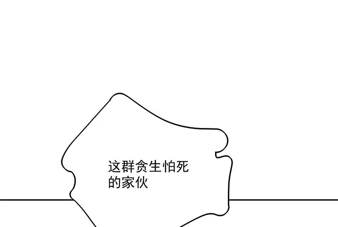 《我的反派女友》100兵分三路 第45页