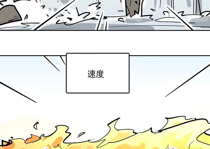 《我的反派女友》100兵分三路 第11页