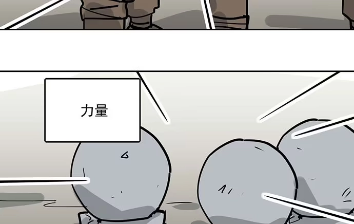 《我的反派女友》100兵分三路 第9页