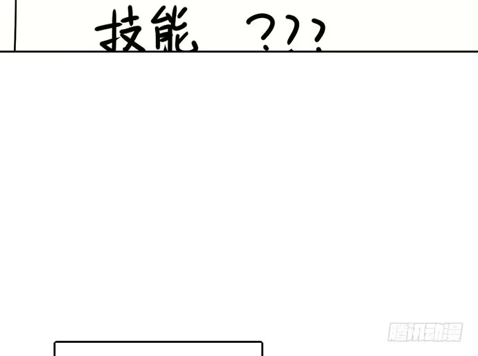 《我的反派女友》100兵分三路 第6页