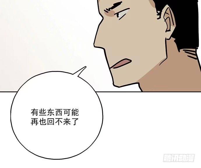 《我的反派女友》100兵分三路 第52页