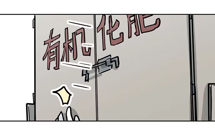 《我的反派女友》100兵分三路 第39页