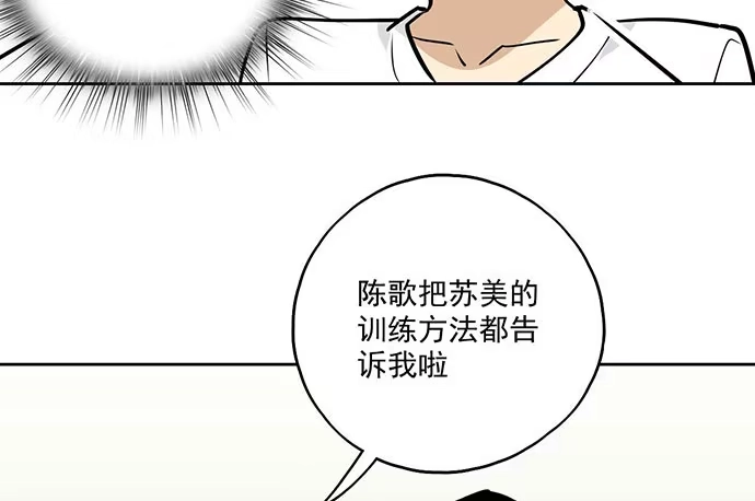 《我的反派女友》100兵分三路 第13页