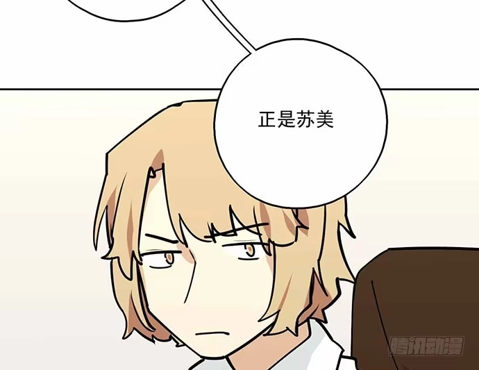 《我的反派女友》101乱捡的东西不一定都是垃圾 第34页