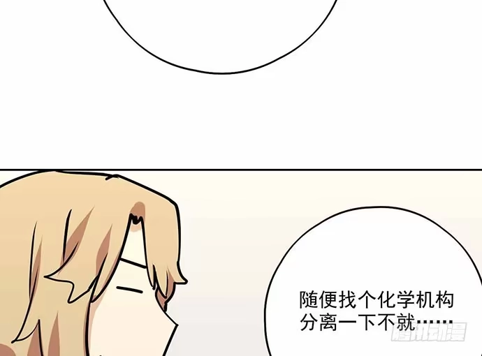 《我的反派女友》101乱捡的东西不一定都是垃圾 第51页