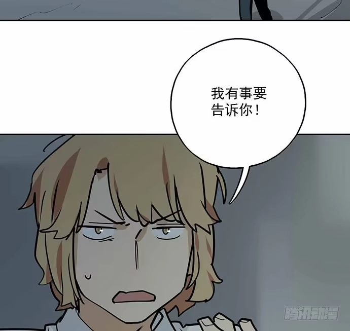 《我的反派女友》101乱捡的东西不一定都是垃圾 第8页