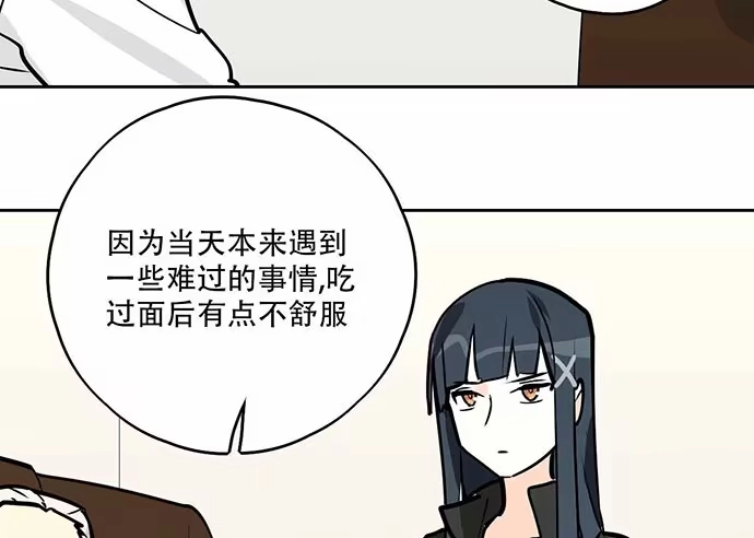 《我的反派女友》101乱捡的东西不一定都是垃圾 第17页