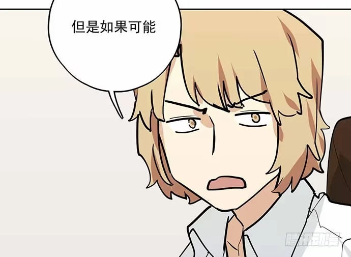 《我的反派女友》101乱捡的东西不一定都是垃圾 第39页