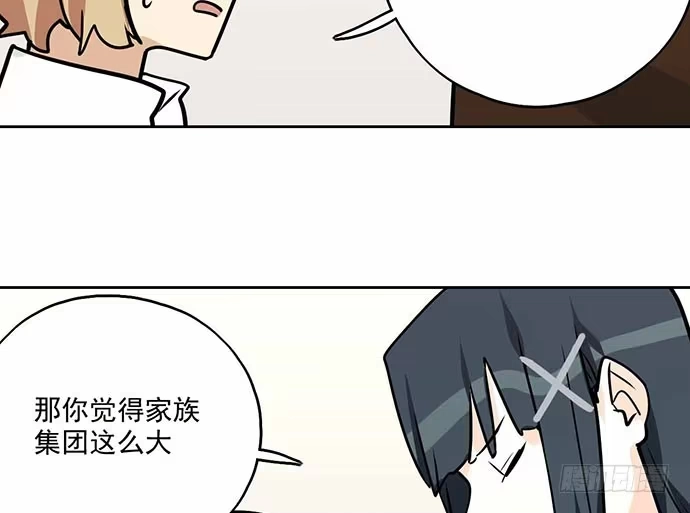 《我的反派女友》101乱捡的东西不一定都是垃圾 第52页
