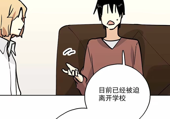 《我的反派女友》101乱捡的东西不一定都是垃圾 第31页