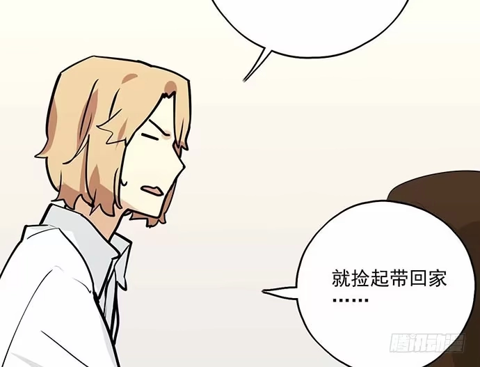 《我的反派女友》101乱捡的东西不一定都是垃圾 第16页