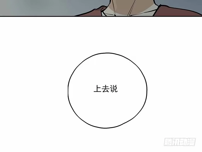 《我的反派女友》101乱捡的东西不一定都是垃圾 第10页
