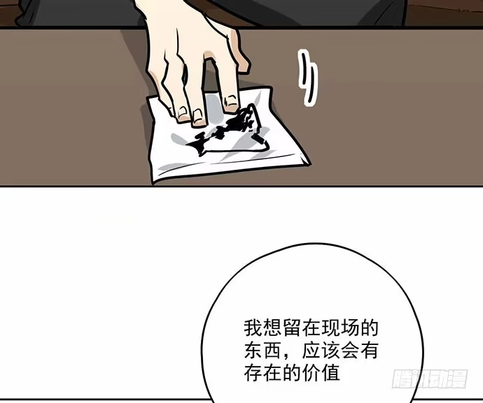 《我的反派女友》101乱捡的东西不一定都是垃圾 第15页