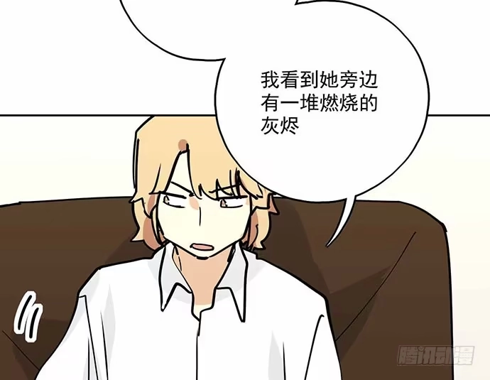 《我的反派女友》101乱捡的东西不一定都是垃圾 第13页
