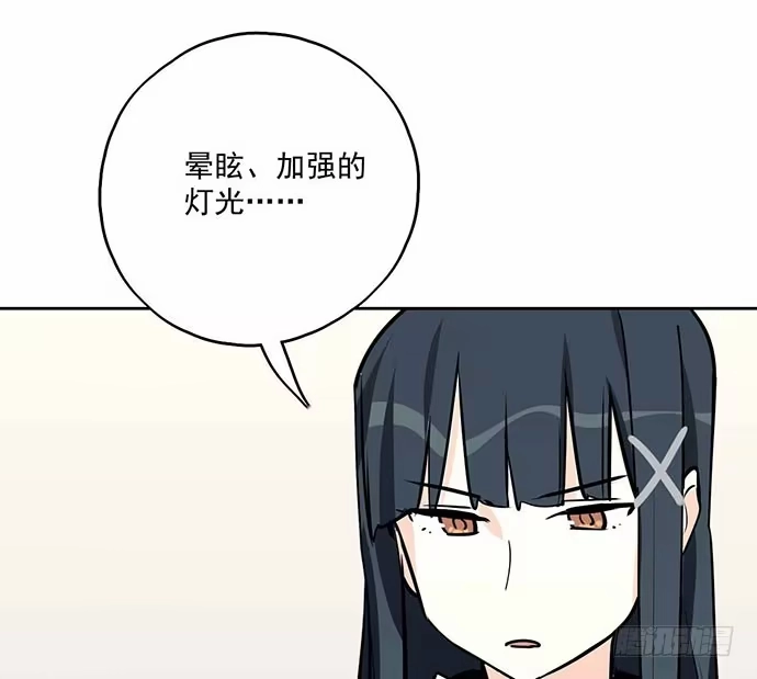 《我的反派女友》101乱捡的东西不一定都是垃圾 第24页